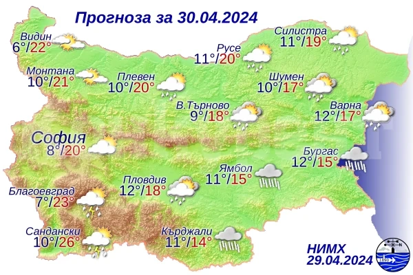 Ето какво време ни очаква днес