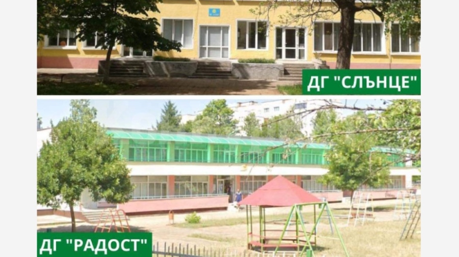 Детските градини „Слънце“ и „Радост“ отварят врати в началото на лятото