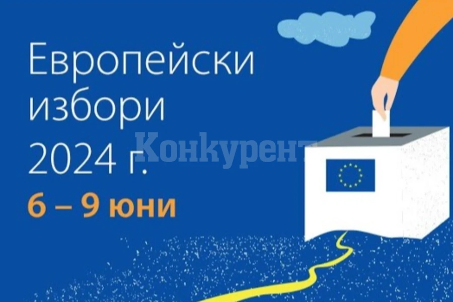 #ИзползвайГласаСи (#UseYourVote)