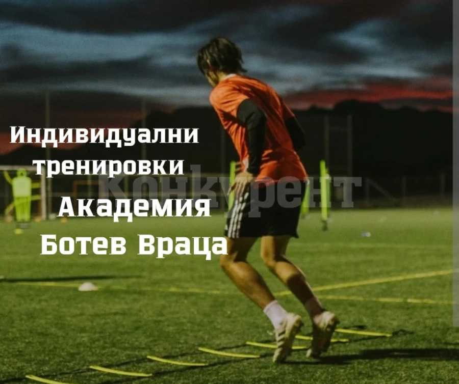 Школата на Ботев \