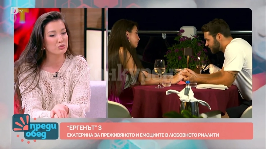 Изгонената Катя от \