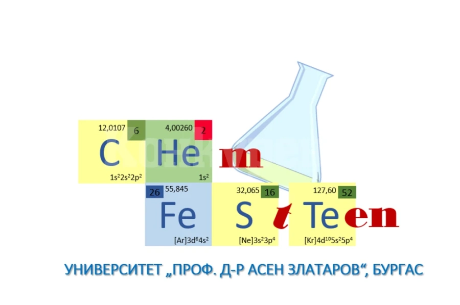 Фестивал на химията ще предизвика знанията и креативността на бургаските ученици по повод професионалния празник на химика