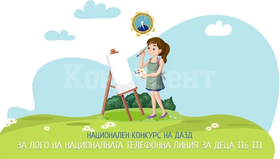 Детски конкурс за лого на Националната телефонна линия за деца 116 111 обявиха от Държавната агенция за закрила на детето