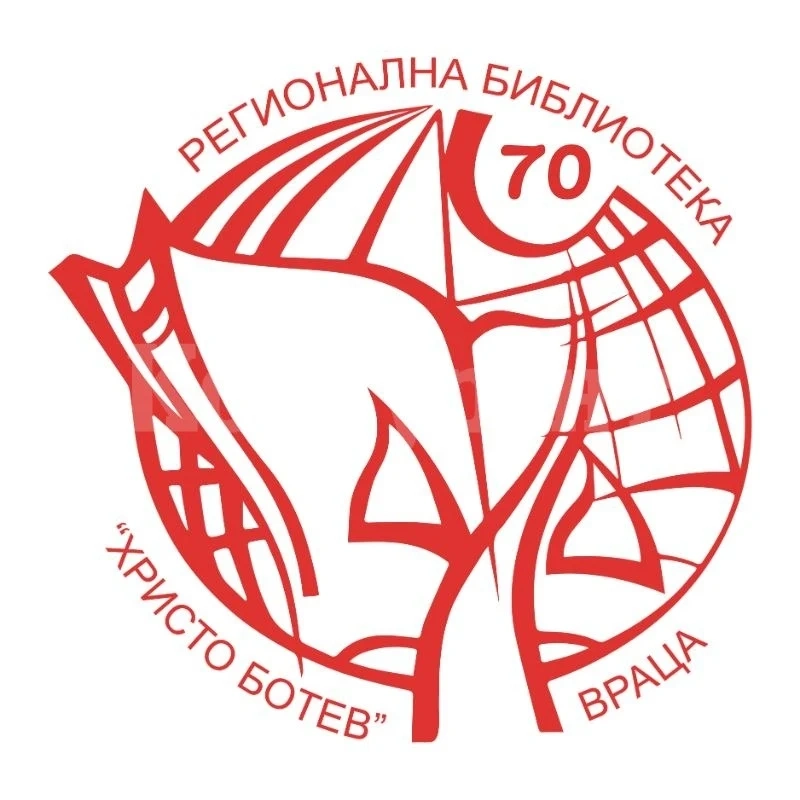 Във Враца стартира библиотечна седмица и „Зелено четене“