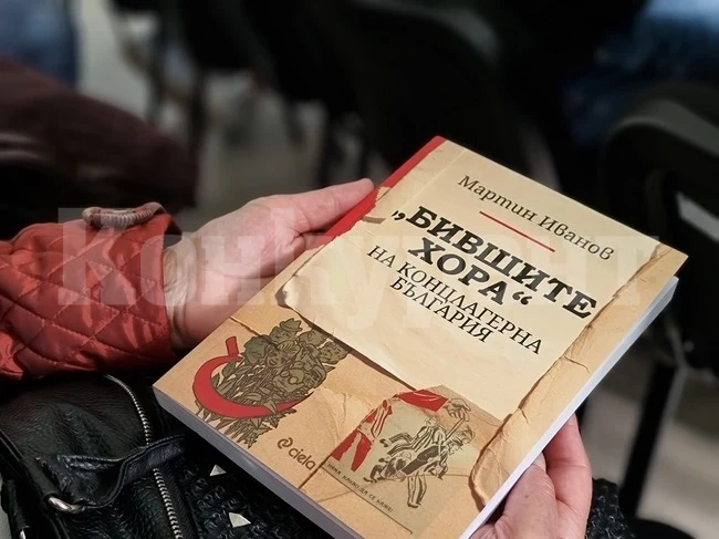 Историкът доц. д.и.н. Мартин Иванов представи в Ямбол книгата си „Бившите хора“ на концлагерна България“