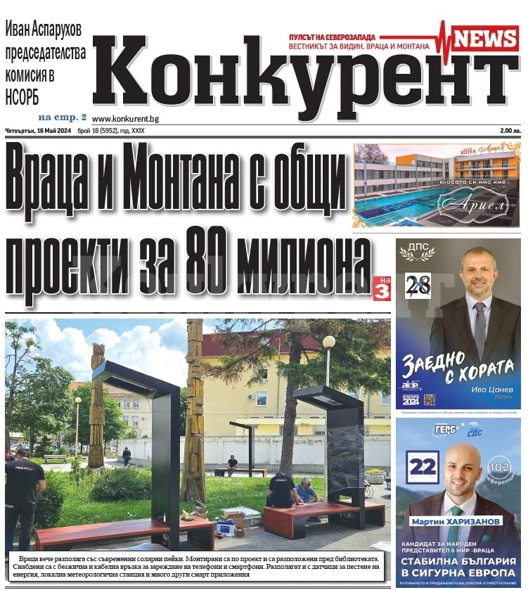 Вестник \