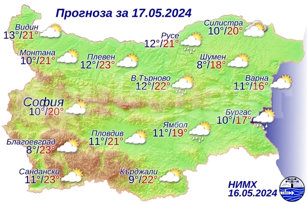 Ето какво време ни очаква днес