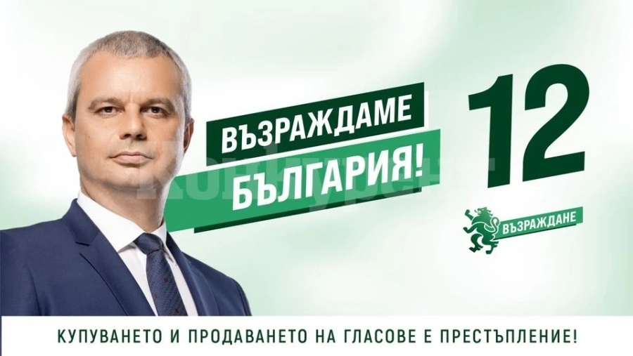 Костадин Костадинов ще се среща с граждани във Враца
