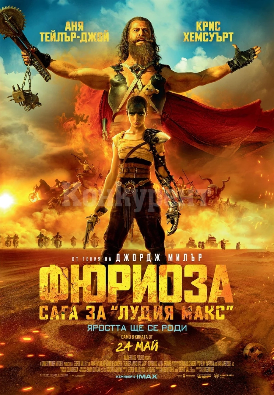 Предпремиера на \
