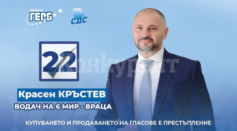 Красен Кръстев: 24 май е празник на нашата национална идентичност