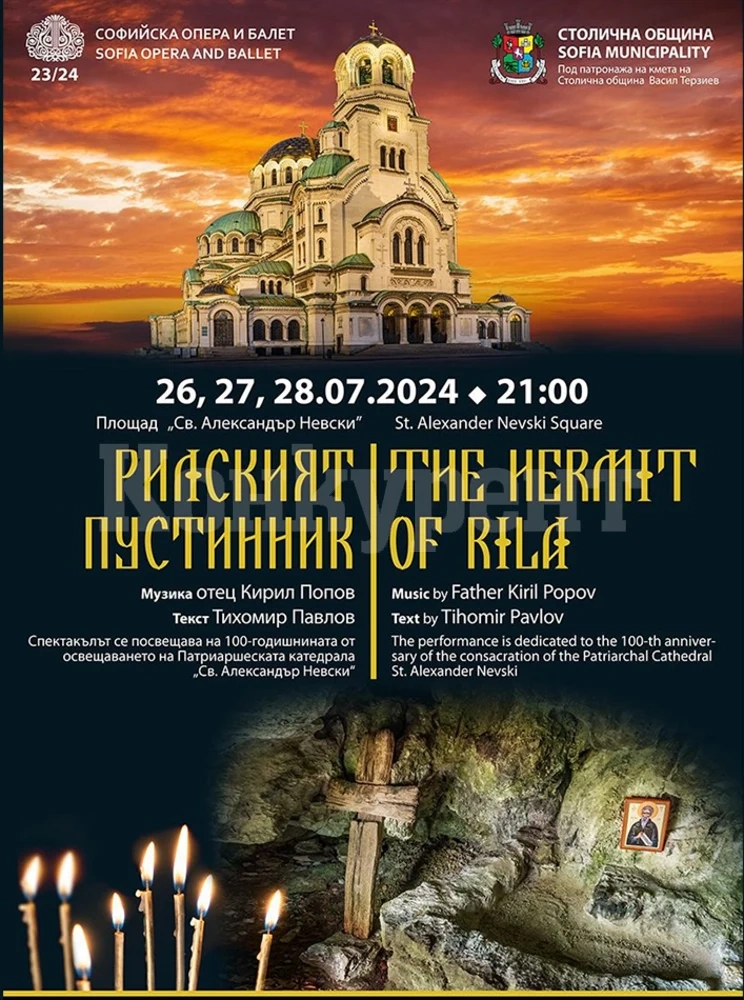 Софийската опера поставя „Рилският пустинник“ на площад „Св. Александър Невски“
