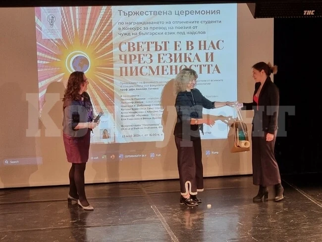 Факултетът по класически и нови филологии към СУ отпразнува красотата на българския език и езиковото многообразие с тържествено награждаване