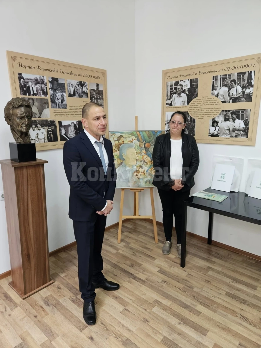 5 години културен център „Йордан Радичков” - Берковица
