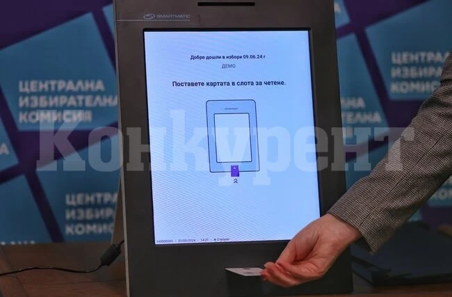 Удостоверено е съответствието на машините за гласуване на 9 юни, съобщиха от МЕУ