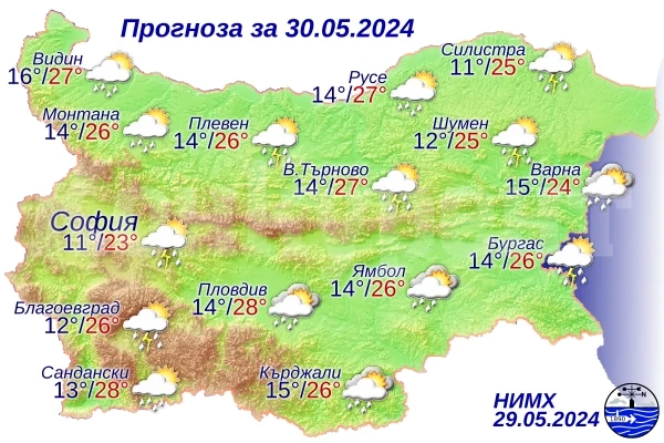 Вижте какво време ни очаква днес