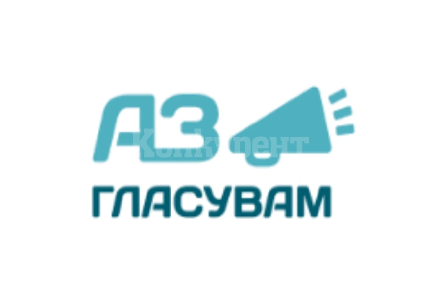 България, ти имаш суперглас! Кампания призовава за активност на 9-ти юни