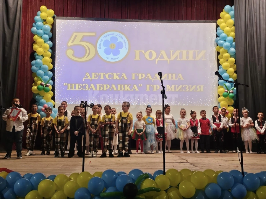50-годишния юбилей отбеляза ДГ \