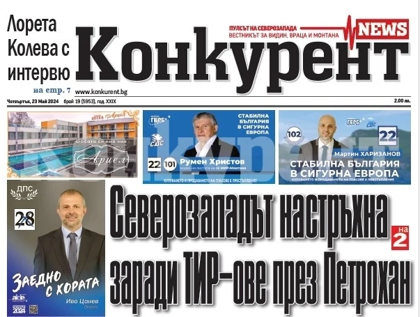 Новите заглавия в \