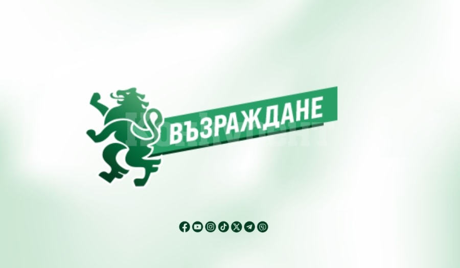 „Възраждане\