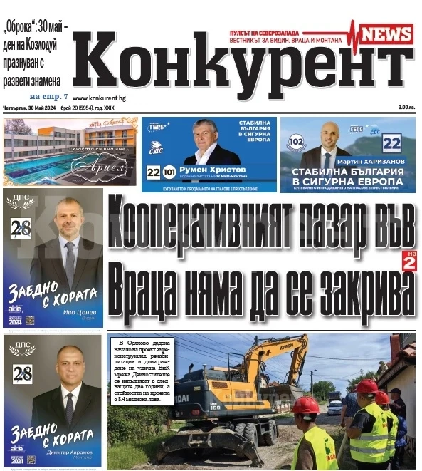 Новите заглавия в \