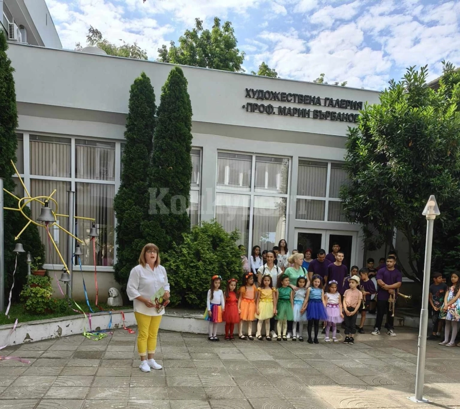 „Ден на чудесата и смеха\