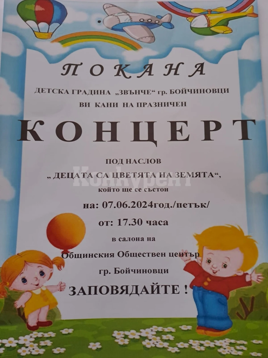Детска градина \