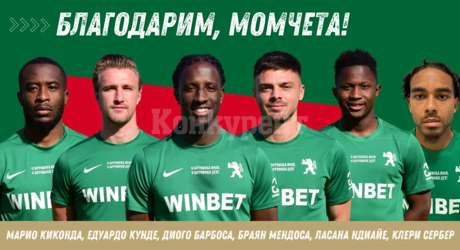 Ботев Враца се раздели с шестима футболисти