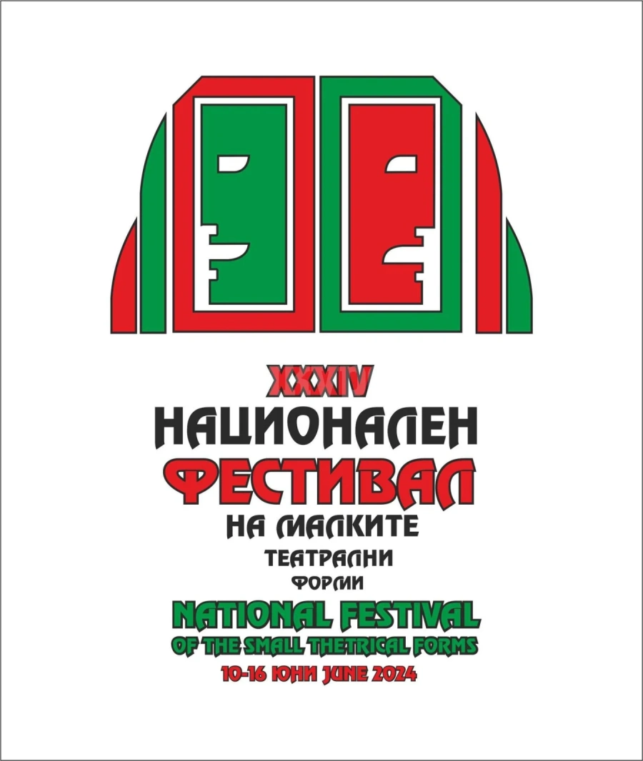 Най-доброто от камерните театри идва във Враца от 10 до 16 юни
