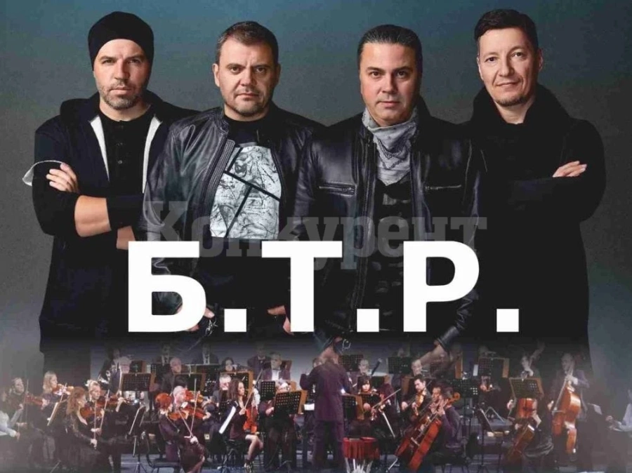  Група Б. Т. Р.  пристига в Белоградчик