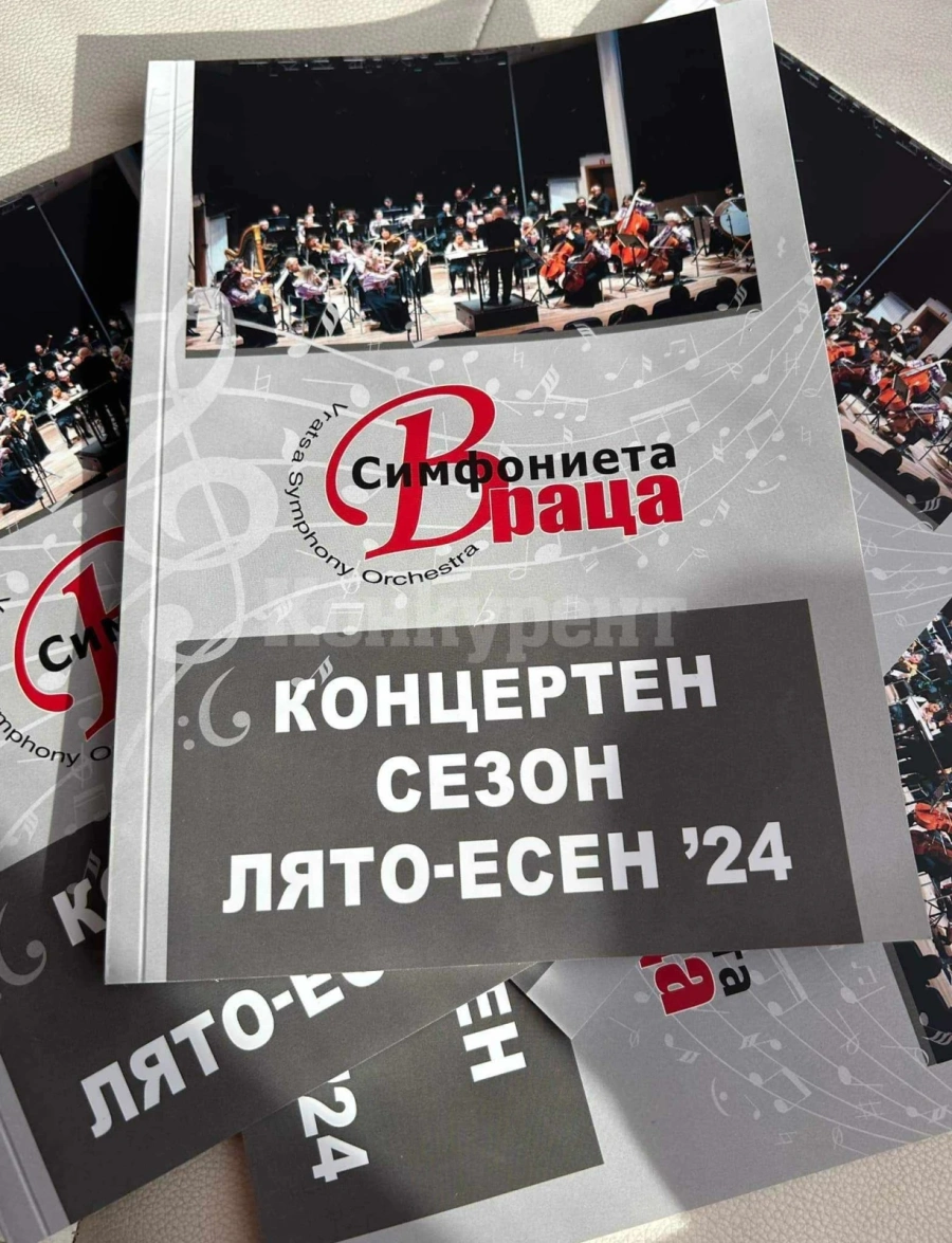 Симфониета, Враца ще гостува на 55-тото издание на Международния фестивал „Софийски музикални седмици“