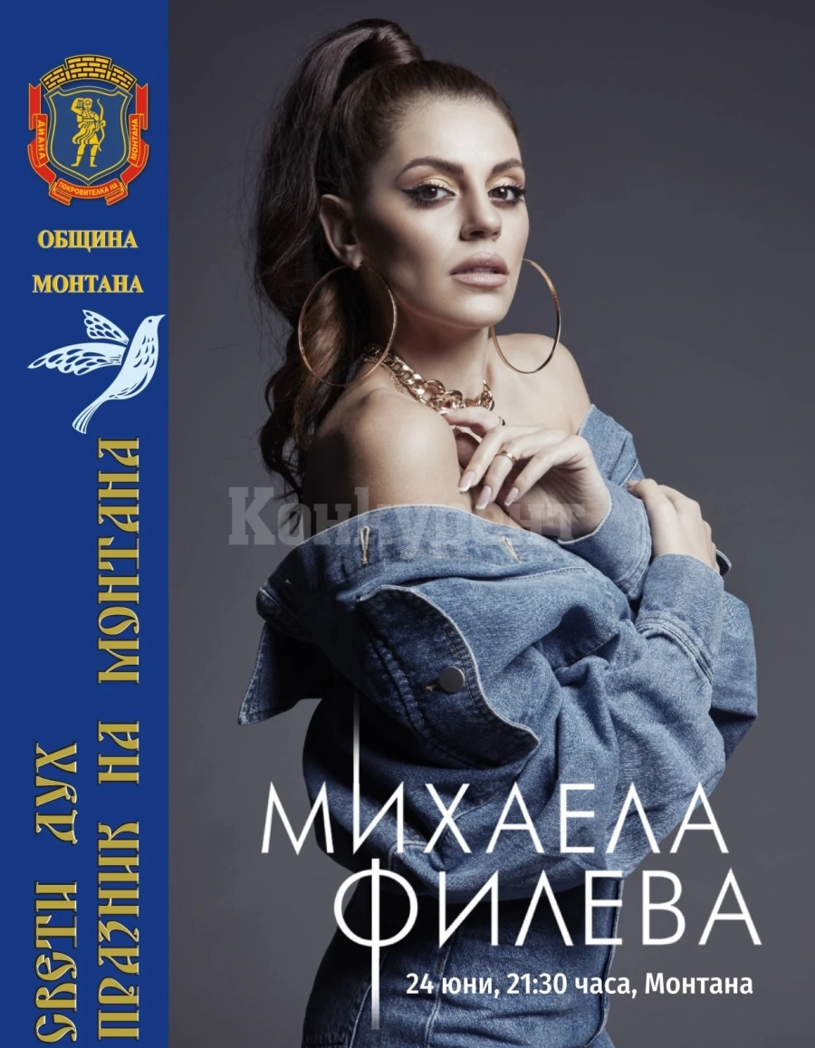 Михаела Филева пее на площада в Монтана на Свети Дух