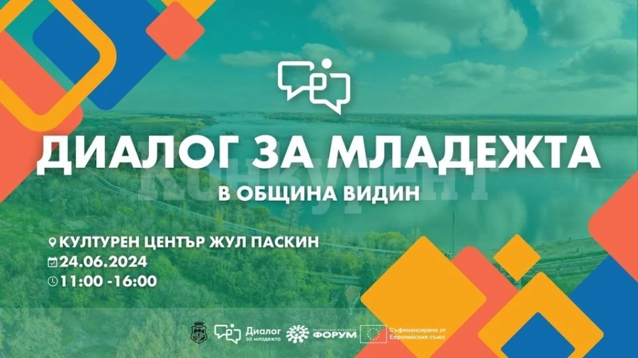Провежда се Диалог за младежта във Видин, Враца и Монтана