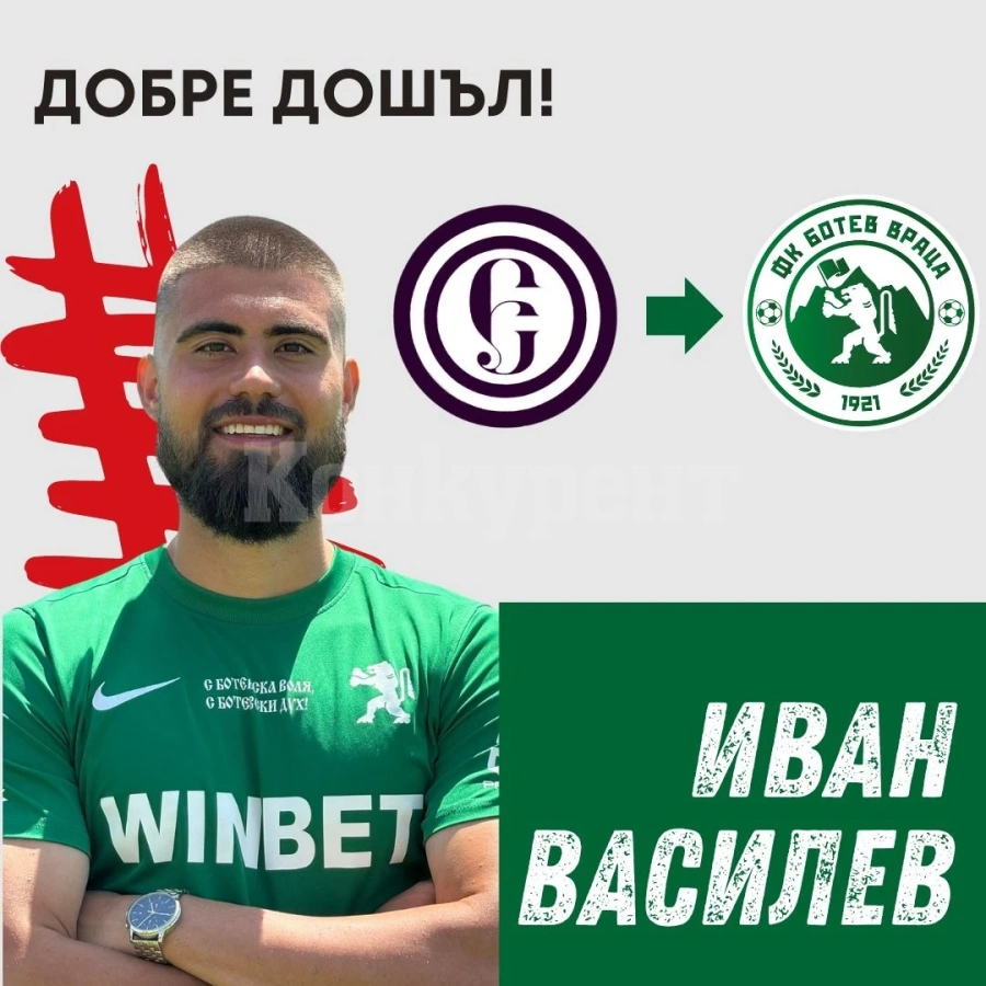 Ботев /Враца/ се сдоби с нов нападател