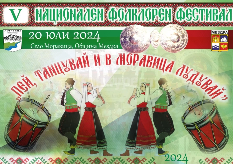 Кали пее в Моравица за фолклорен фестивал