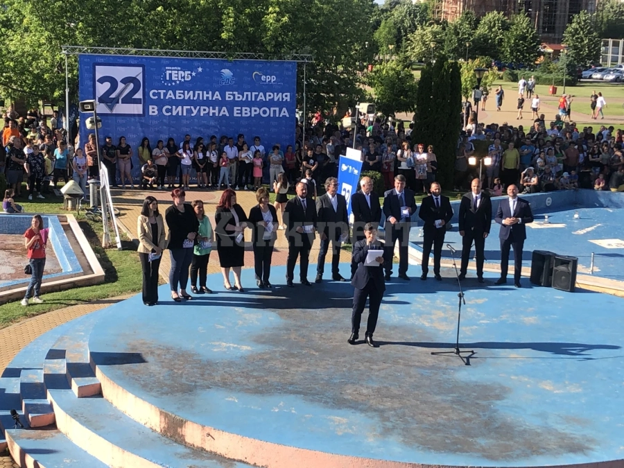 ГЕРБ-СДС закриха кампанията си в квартал \
