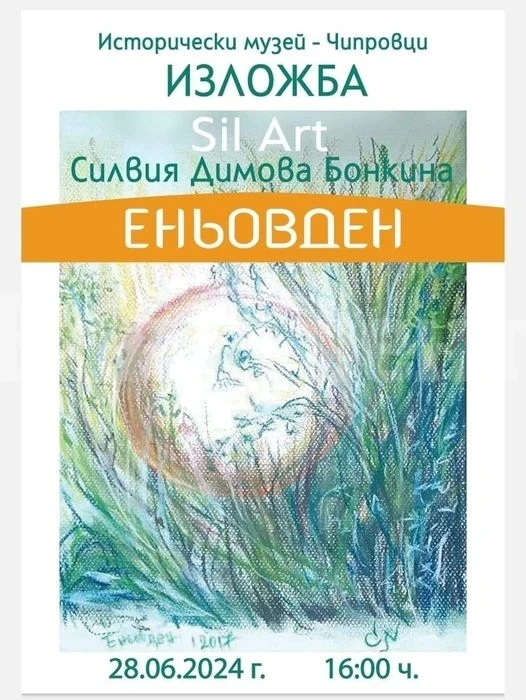 В Историческия музей на град Чипровци беше открита изложба на картини на талантливата художничка