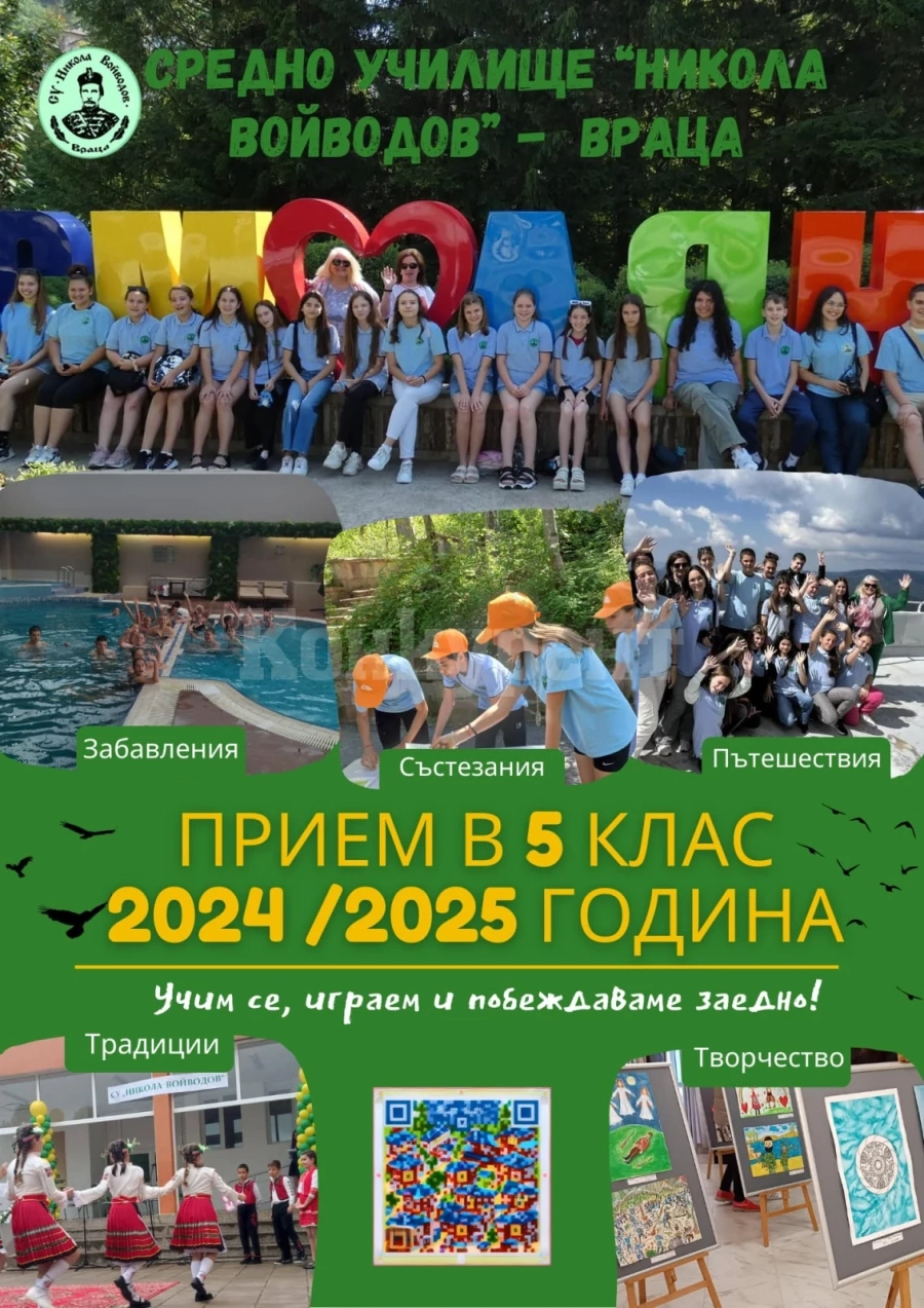 Средно училище \