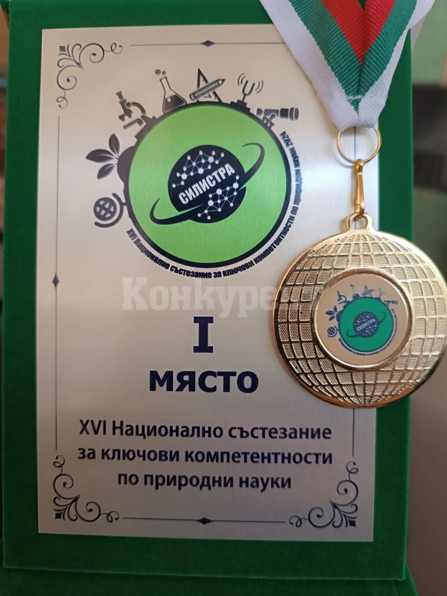 Ученичка от ППМГ – Враца със златен медал на състезание по природни науки СНИМКИ