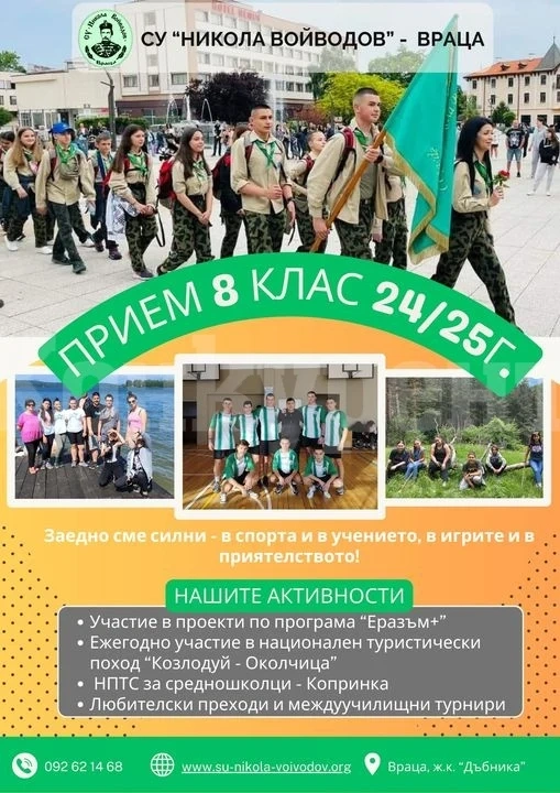 Средно училище \
