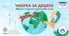 Музейко гостува във Враца