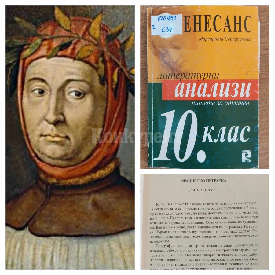 „Човек няма по-голям враг от самия себе си.“