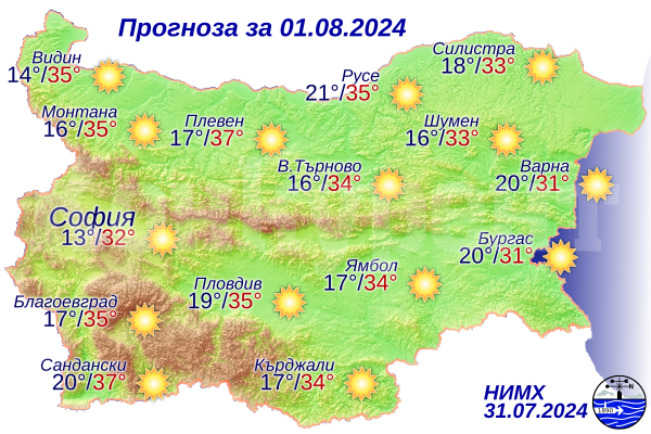 Ето какво време ни очаква днес