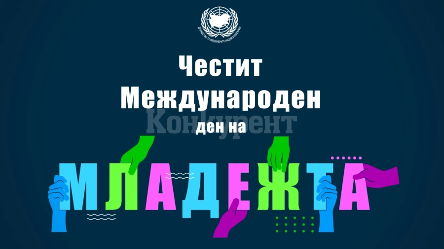 С концерт започват Дните на младежта в Монтана