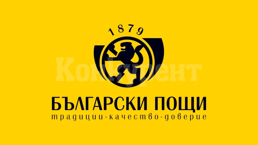 Изплащане на социални помощи през месец август 2024 г. в пощенските станции