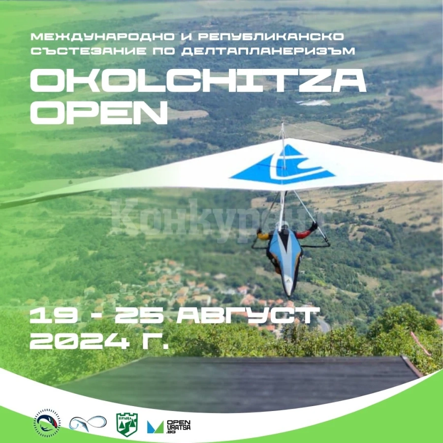 OKOLOCHITZA OPEN 2024 - единственото Международно и републиканско състезание по делтапланеризъм в България за 2024