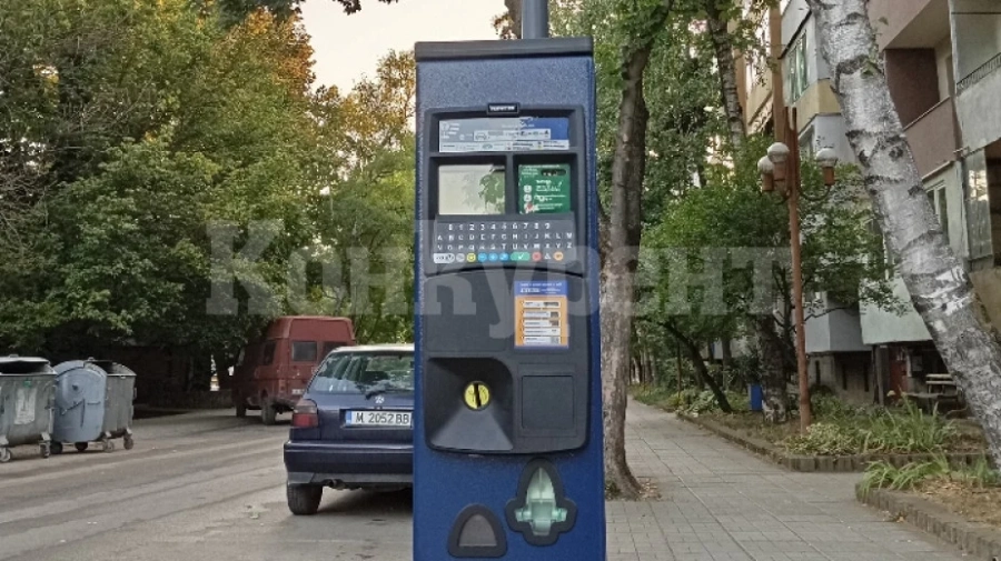 В Монтана зоните се плащат и на паркомати
