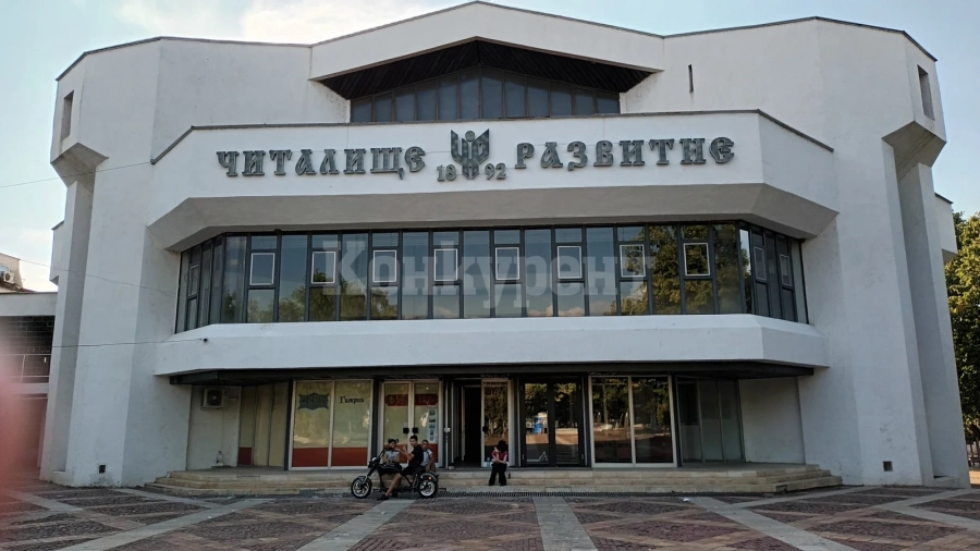 Читалището в Бяла Слатина светна отвътре и отвън!
