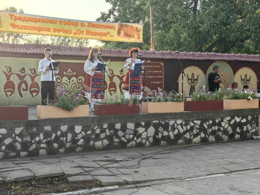 С много музика, танци и празнично настроение премина събора на село Лесковец – „От извора ...“.
