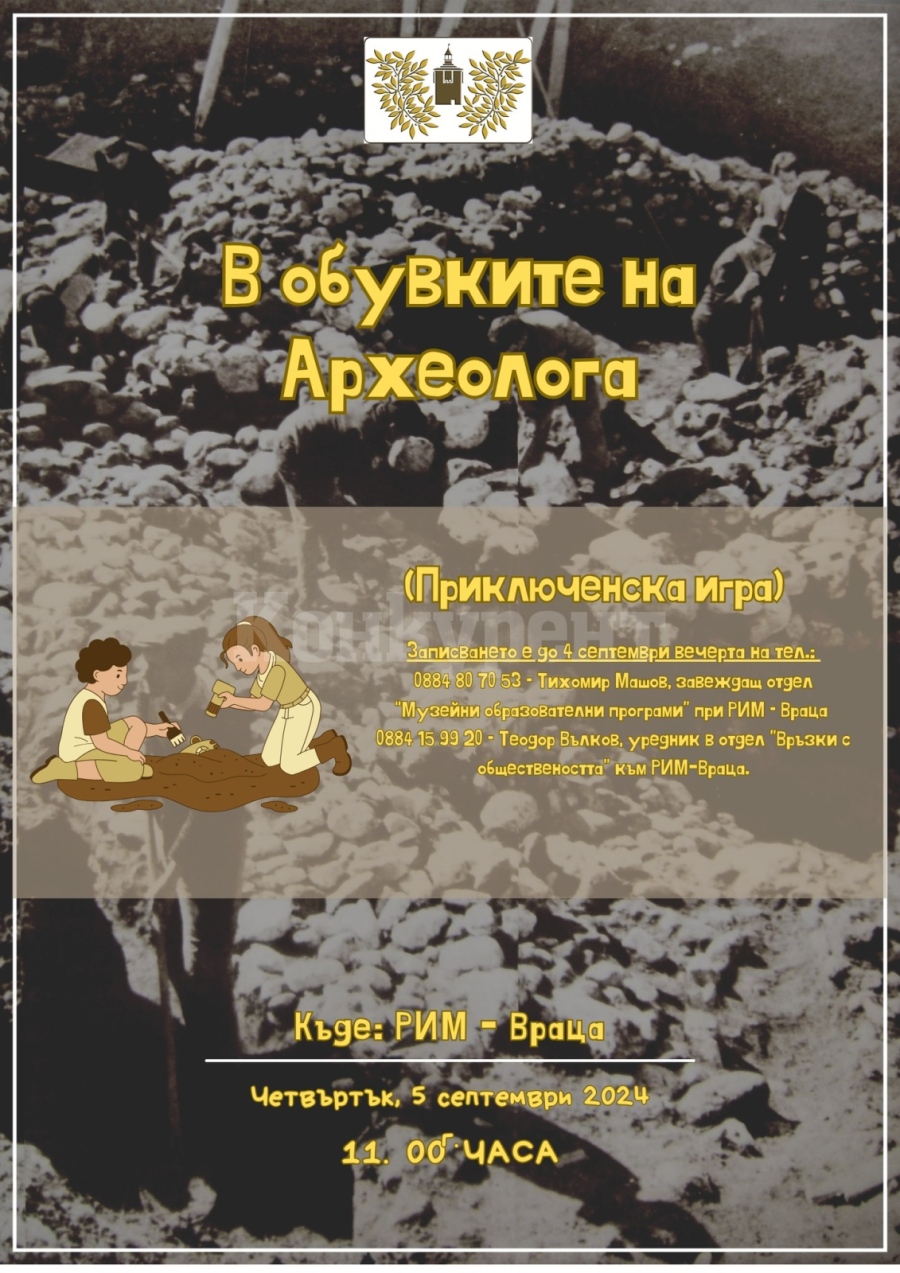 Предстои \