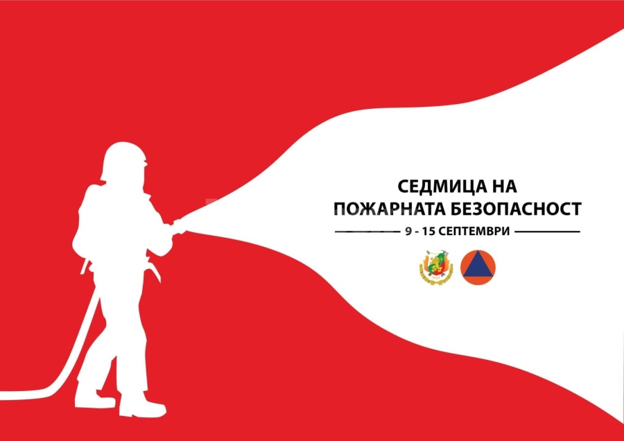 Община Козлодуй и РС ПБЗН организира Седмица на пожарната безопасност